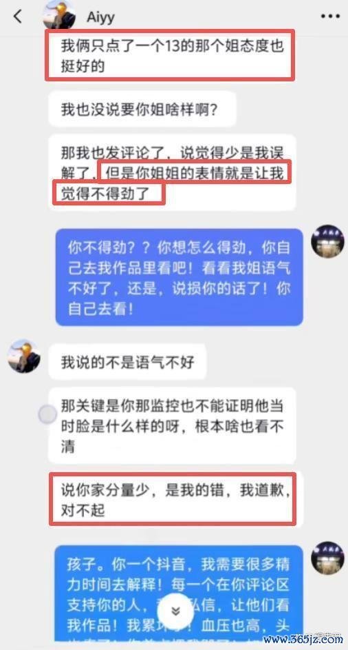 两女子差评米线量少被“打脸” 真相曝光激励热议